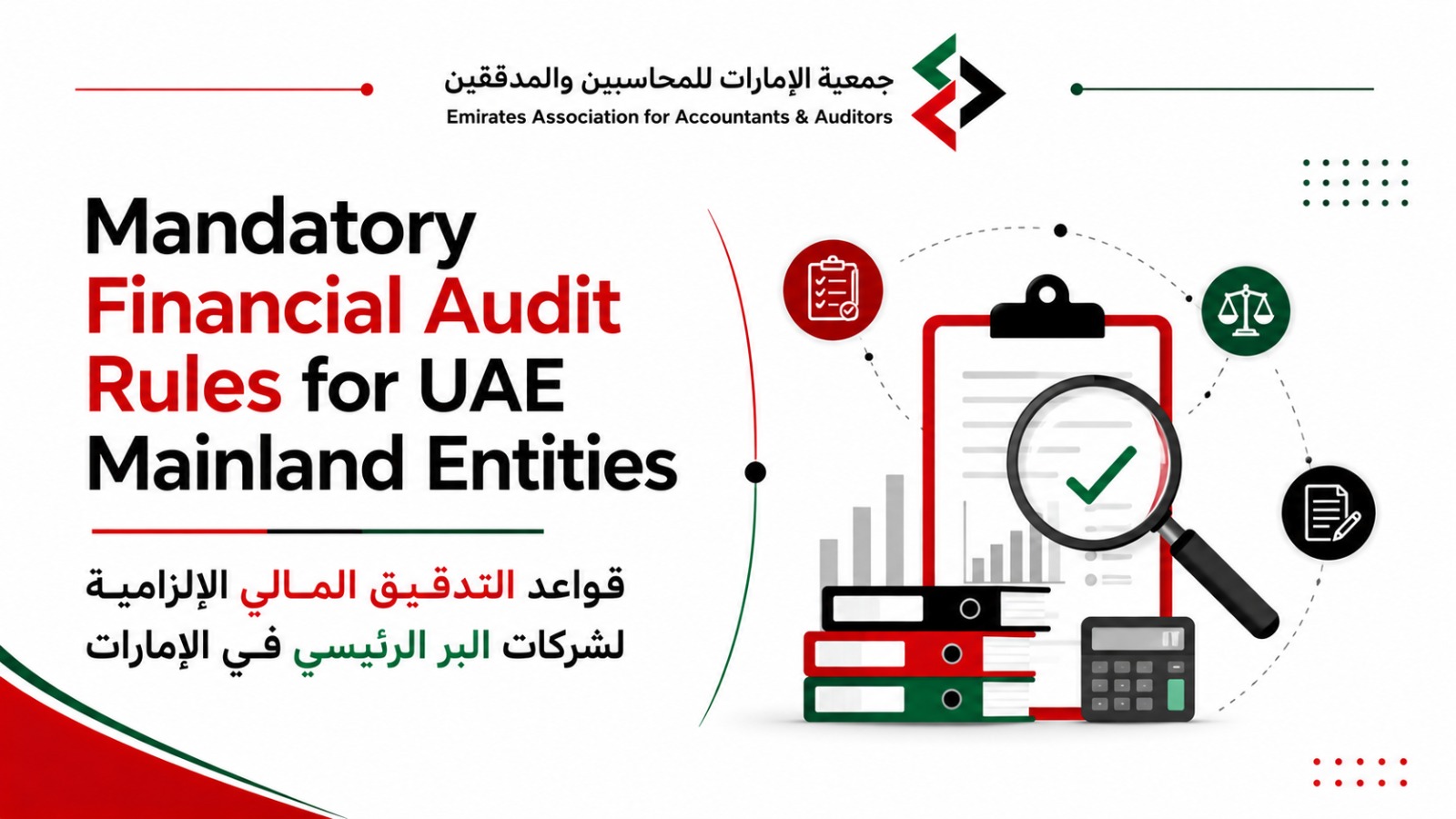Mandatory Financial Audit Rules for UAE Mainland Entities