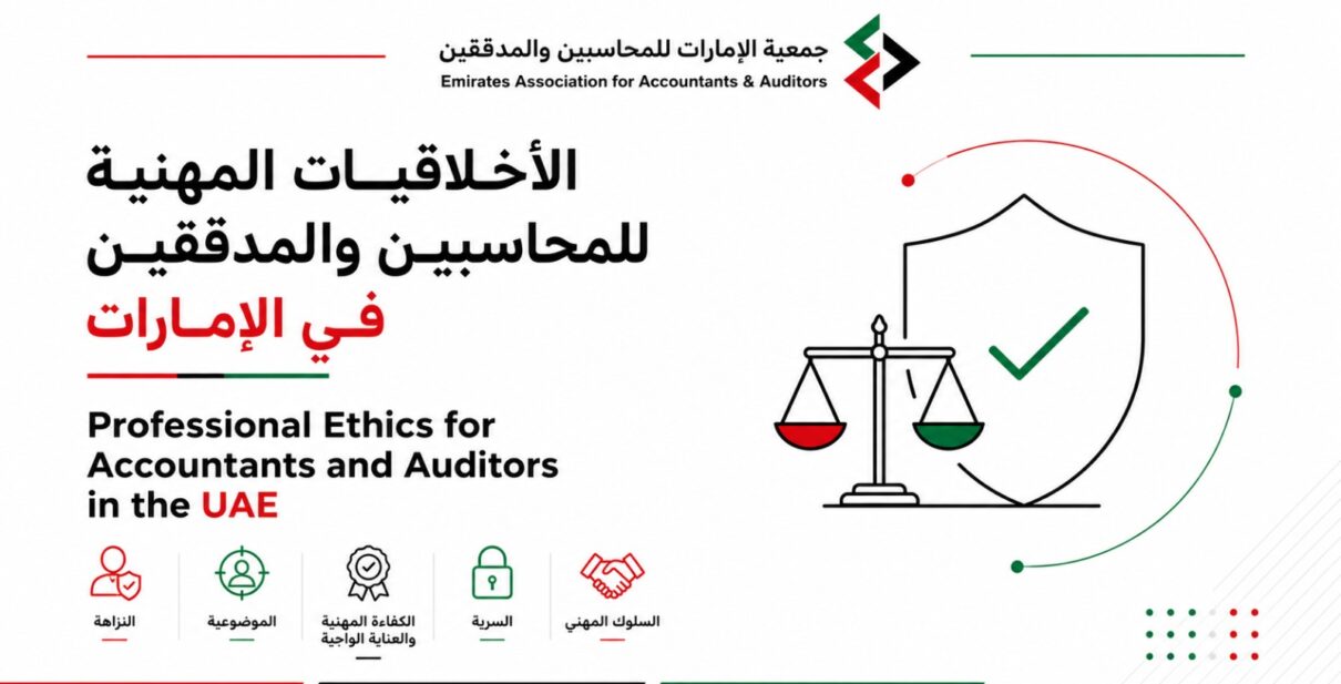 Professional Ethics for Accountants and Auditors in the UAE: A Complete Framework