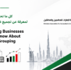 Tax Grouping