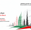 Why UAE Businesses Need Professional Audit Services in the Current Regulatory Environment