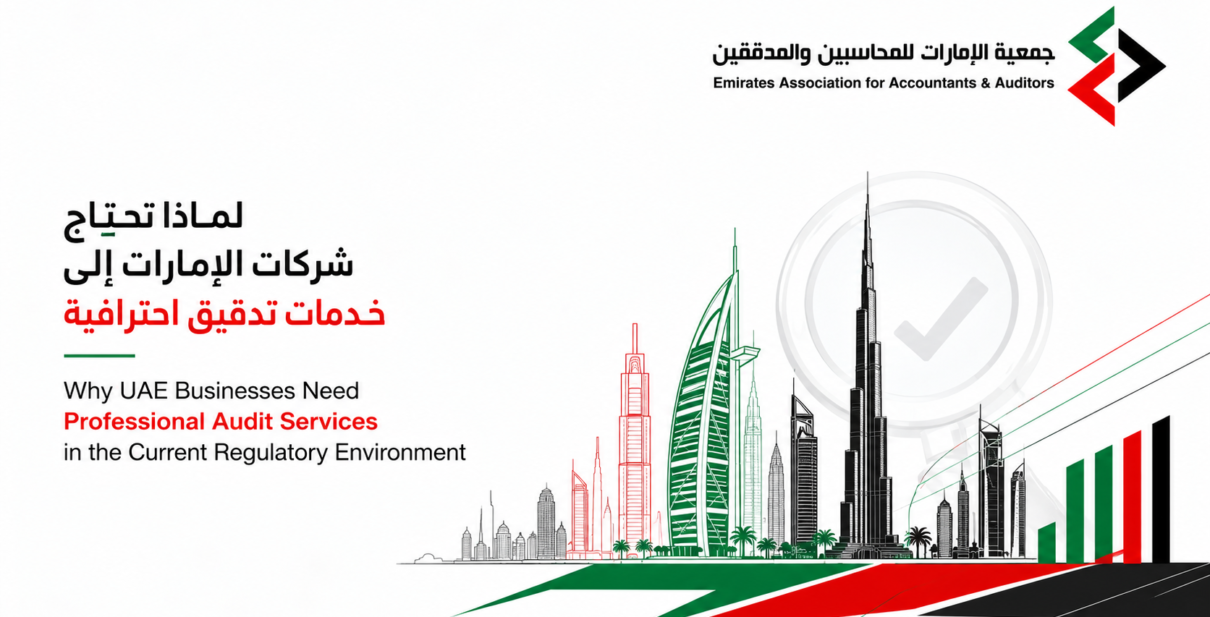 Why UAE Businesses Need Professional Audit Services in the Current Regulatory Environment