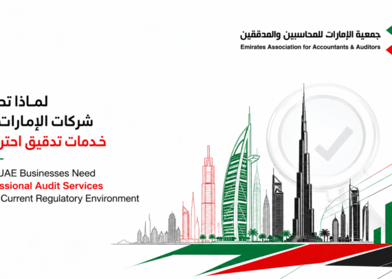 Why UAE Businesses Need Professional Audit Services in the Current Regulatory Environment