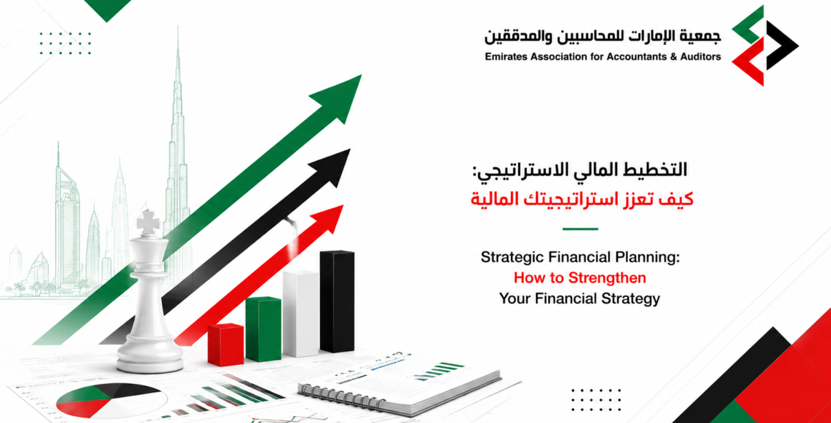 Strategic Financial Planning