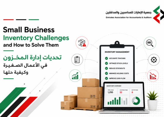 Small Business Inventory