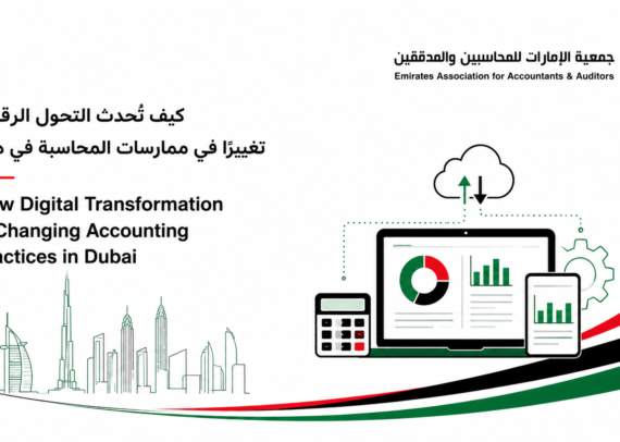 التحول الرقمي