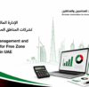 الموازنة