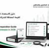 VAT Audit
