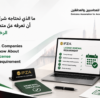 IFZA Companies