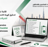 FTA Audit