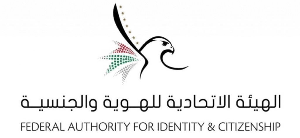 Federal Authority for Identity, Citizenship, Customs and Port Security