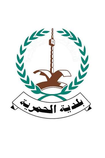 Al Hamriyah Municipality
