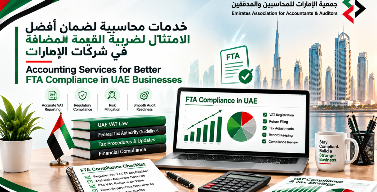 Accounting Services