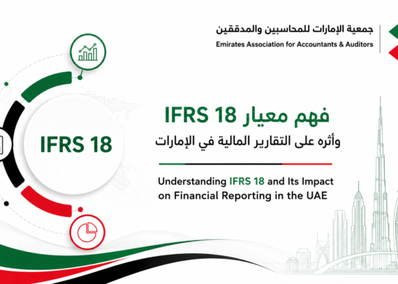 IFRS 18 represents the most significant change to how companies present their financial performance in more than two decades