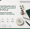 Accounting Services for Better FTA Compliance in UAE Businesses