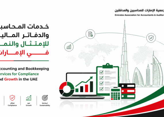 Accounting and Bookkeeping