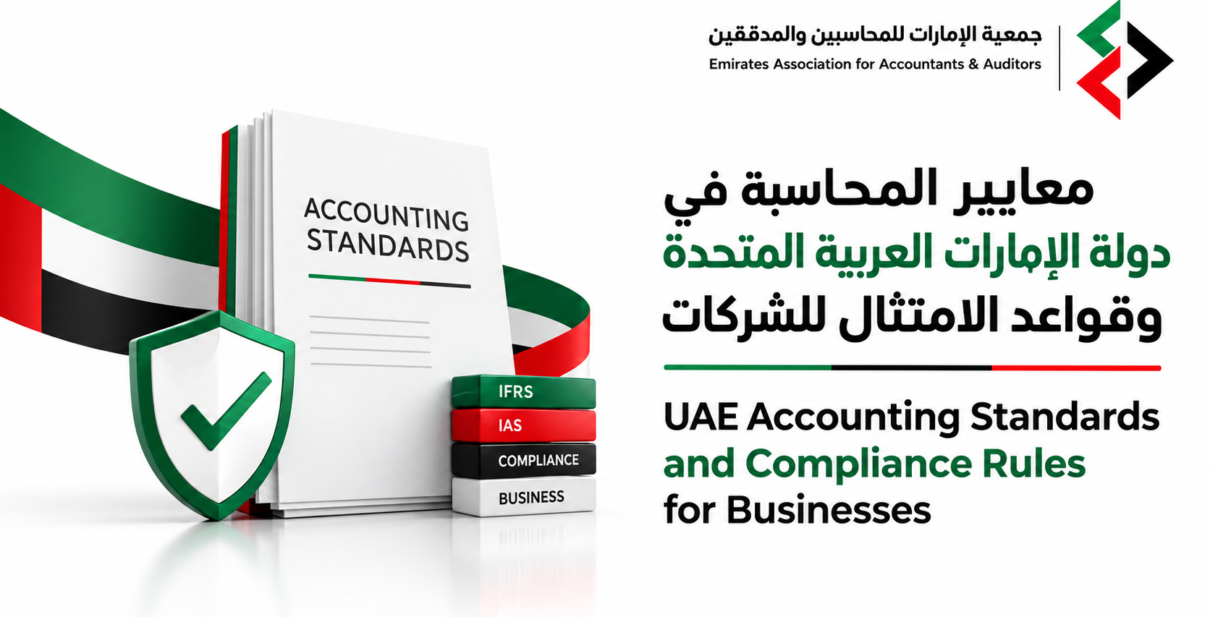 UAE Accounting Standards