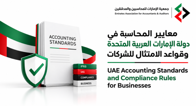 UAE Accounting Standards