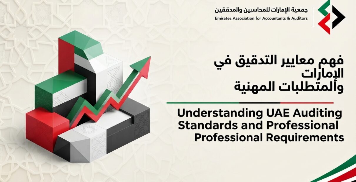 Understanding UAE Auditing Standards and Professional Requirements